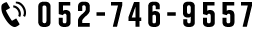 052-746-9557